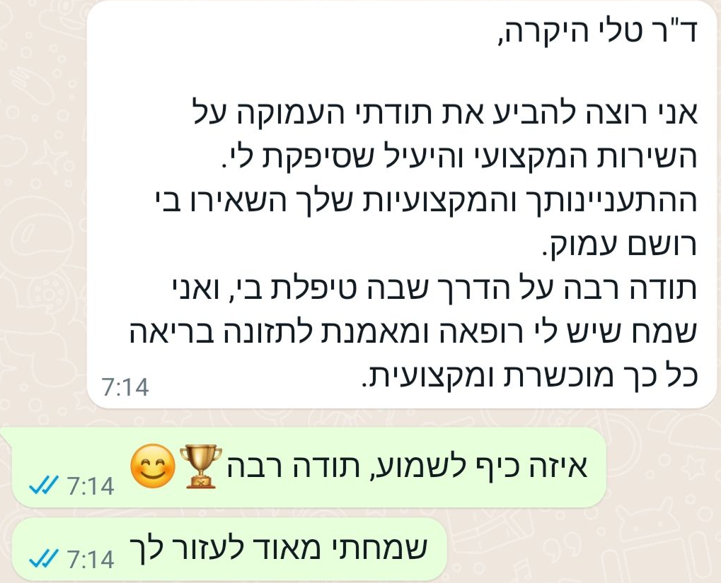 המלצות 2
